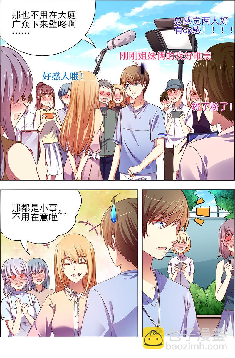 第十七话：暗夜颂歌（2）-第231话