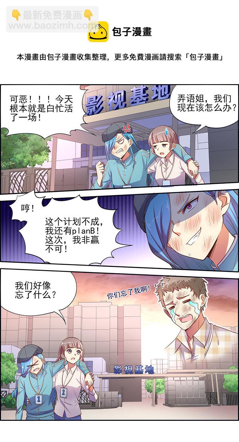 第十七话： 暗夜颂歌 （4）-第233话