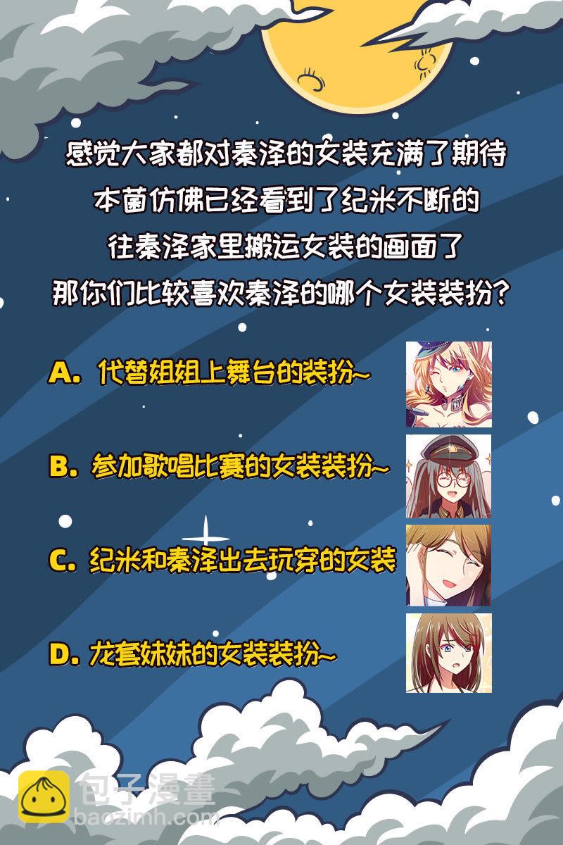 第十七话： 暗夜颂歌 （4）-第233话