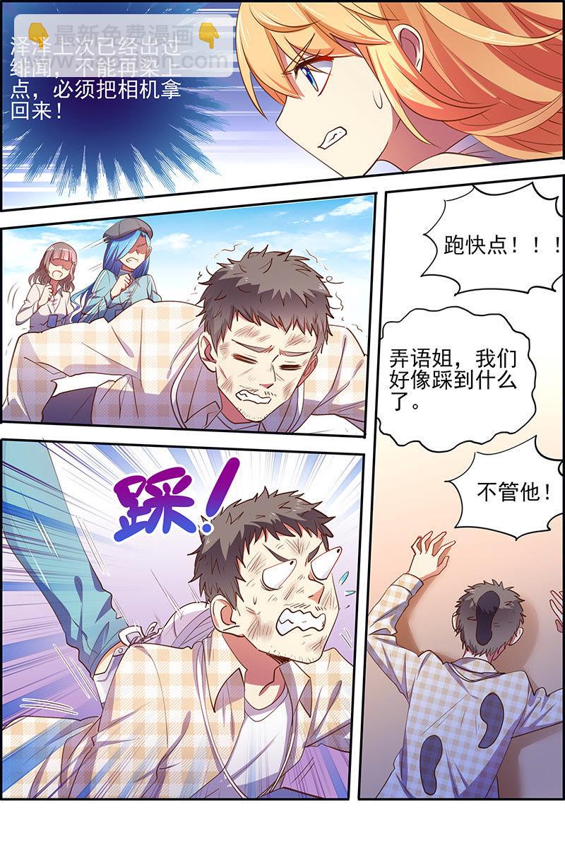 第十七话： 暗夜颂歌 （4）-第233话