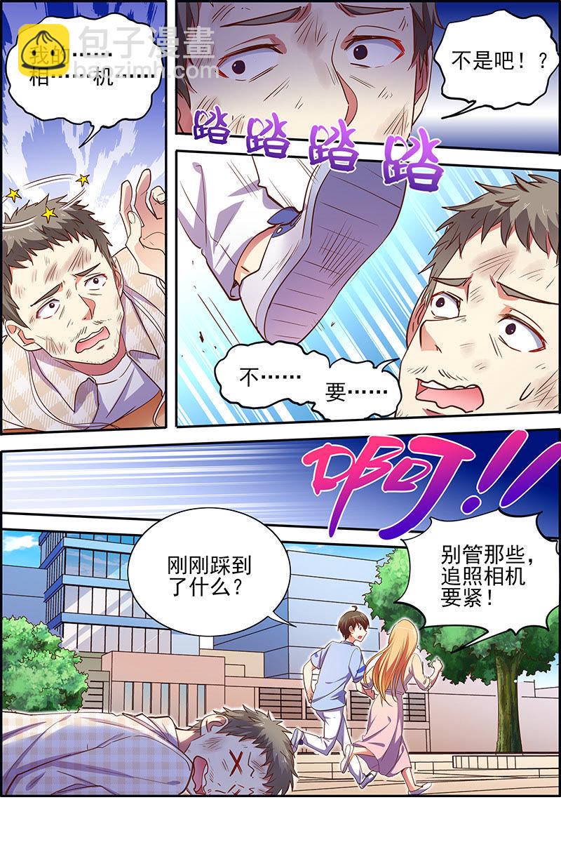 第十七话： 暗夜颂歌 （4）-第233话