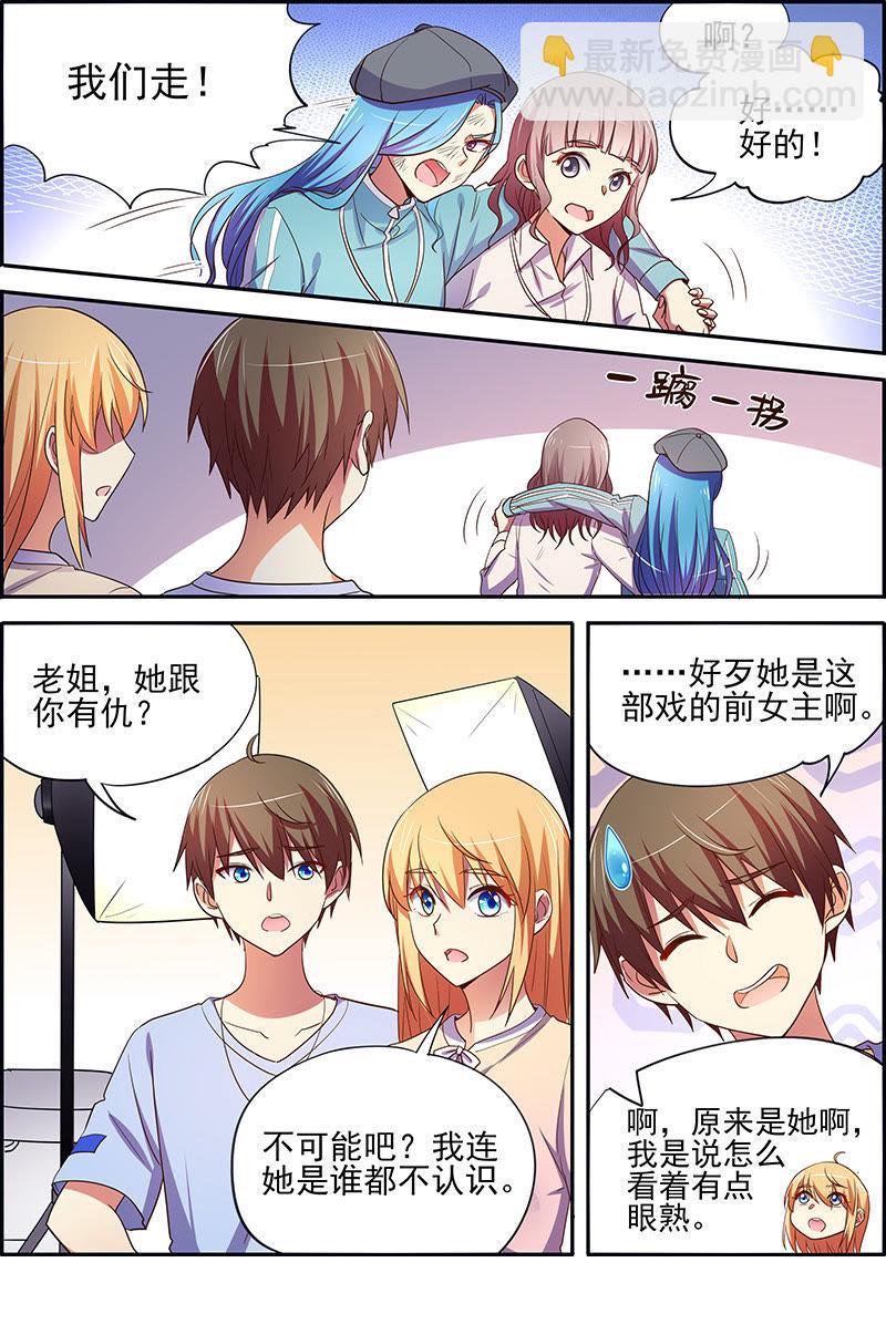 第十七话： 暗夜颂歌 （4）-第233话