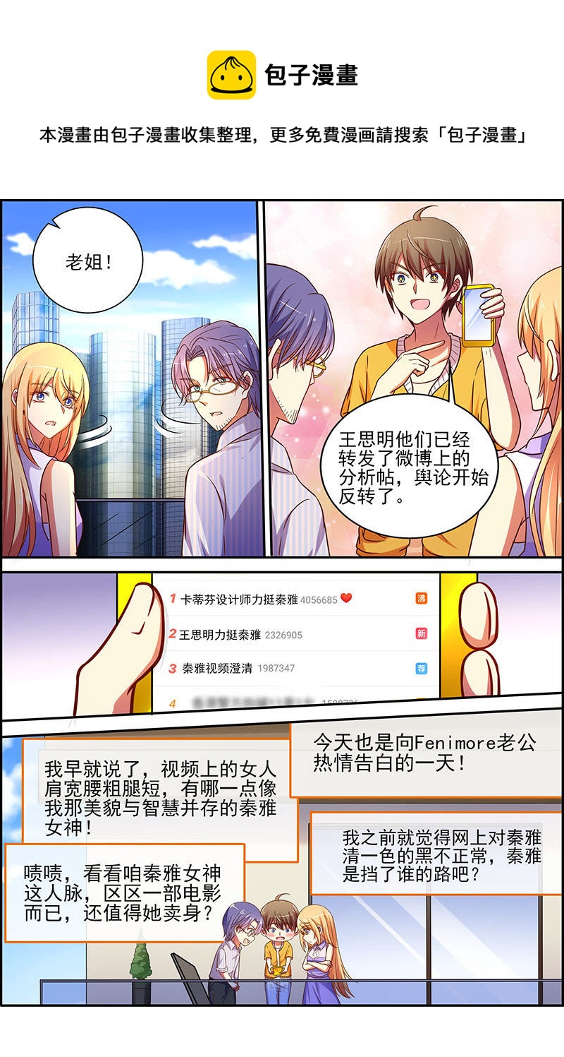 第十七话：暗夜颂歌（8）-第237话