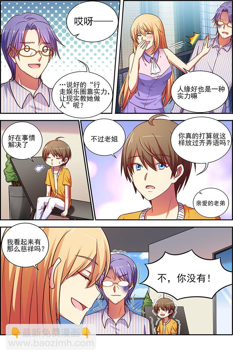 第十七话：暗夜颂歌（8）-第237话