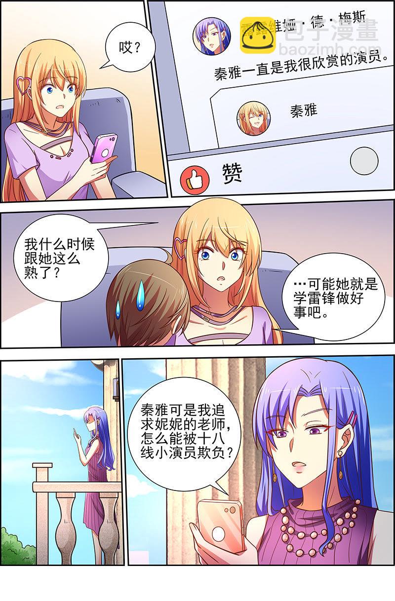 第十七话：暗夜颂歌（8）-第237话