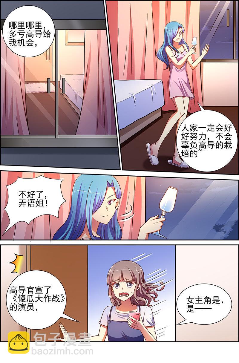 第十七话：暗夜颂歌（8）-第237话