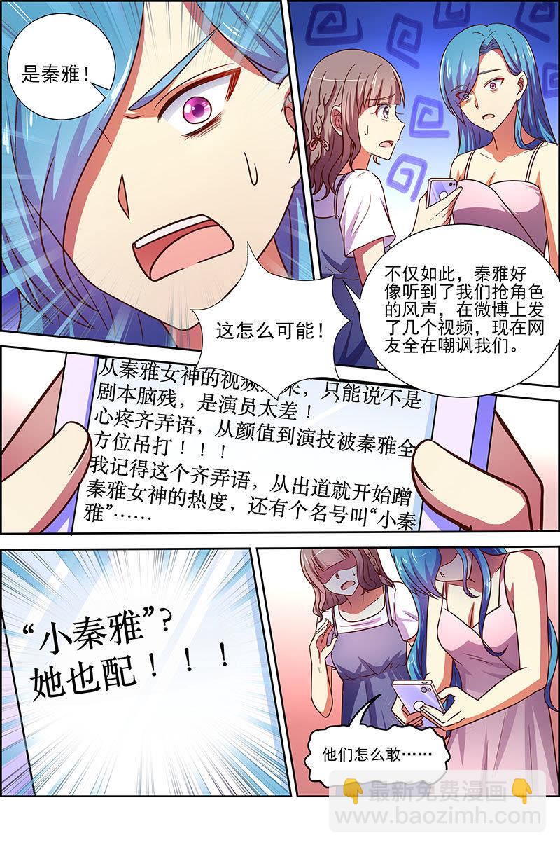 第十七话：暗夜颂歌（8）-第237话