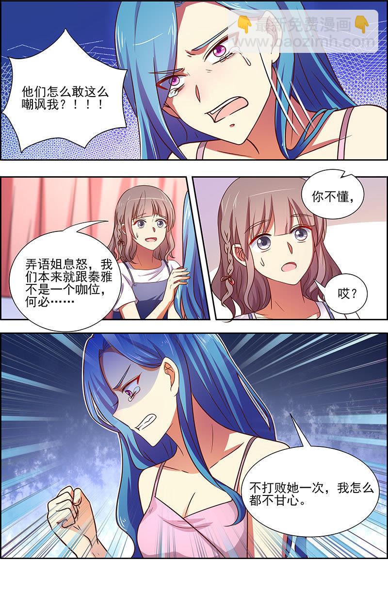 第十七话：暗夜颂歌（8）-第237话