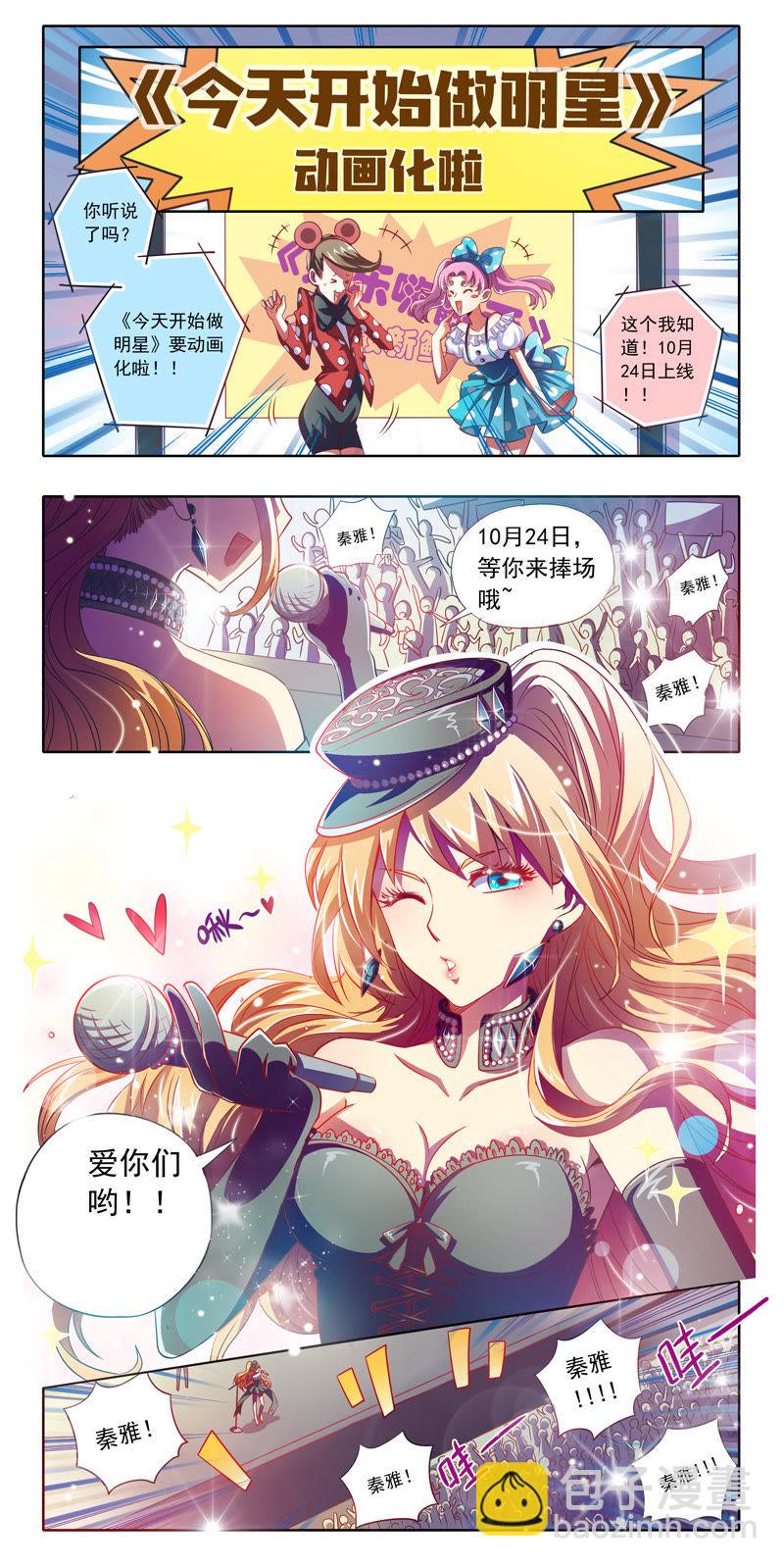 第十七话：暗夜颂歌（10）-第239话