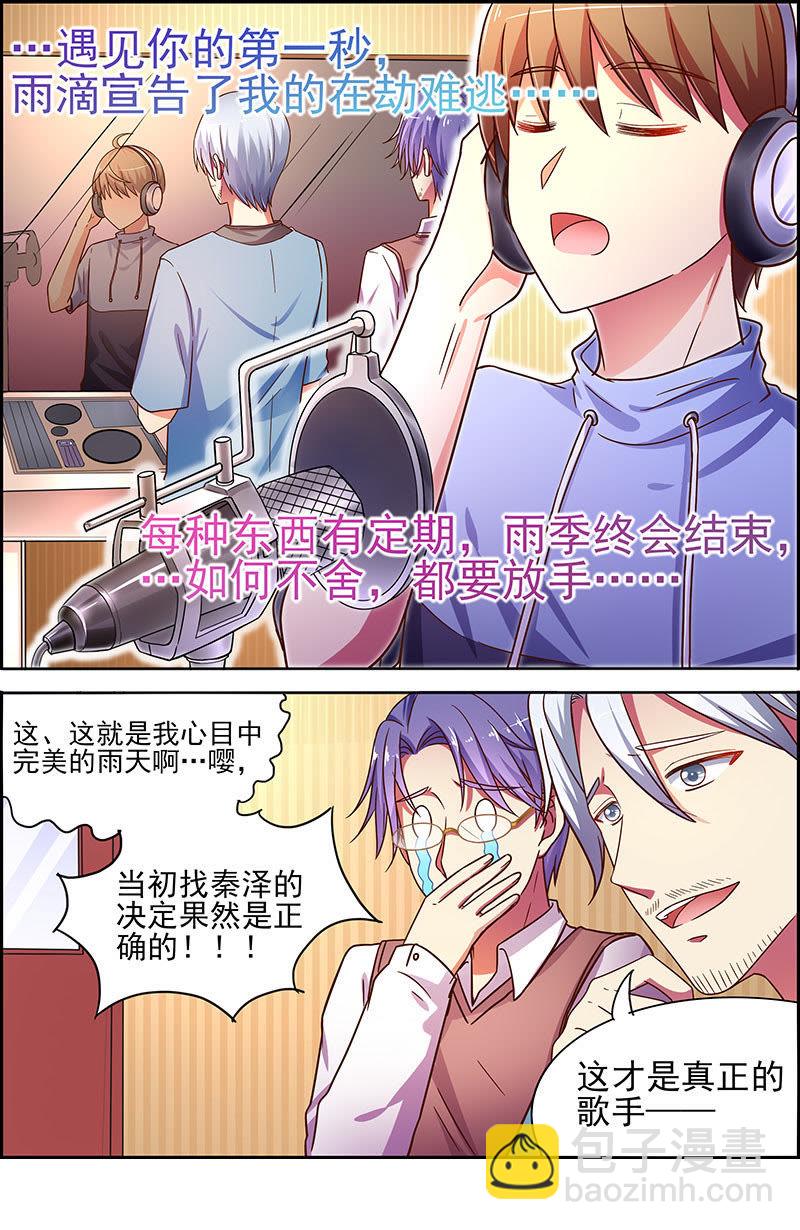 第十七话：暗夜颂歌（10）-第239话