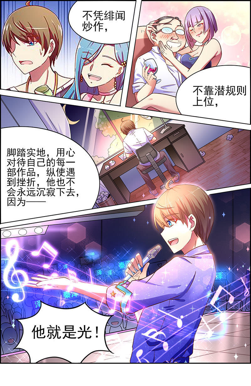 第十七话：暗夜颂歌（10）-第239话