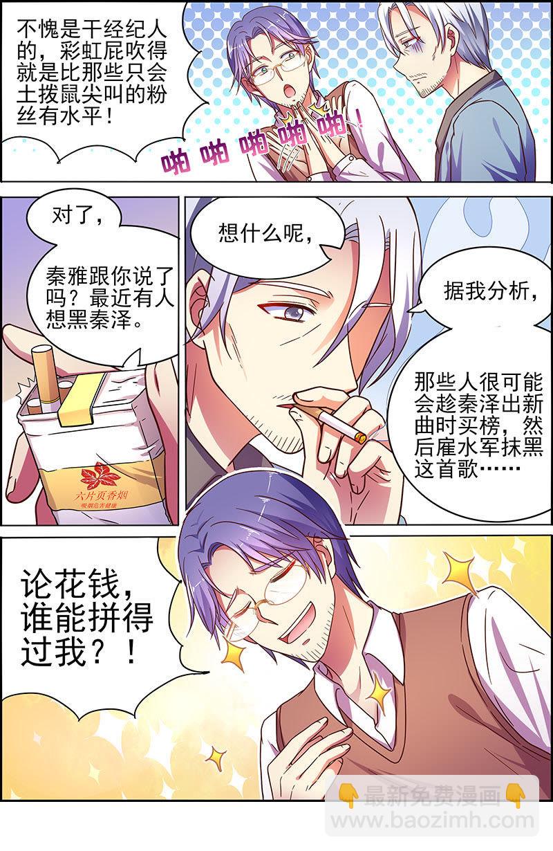 第十七话：暗夜颂歌（10）-第239话