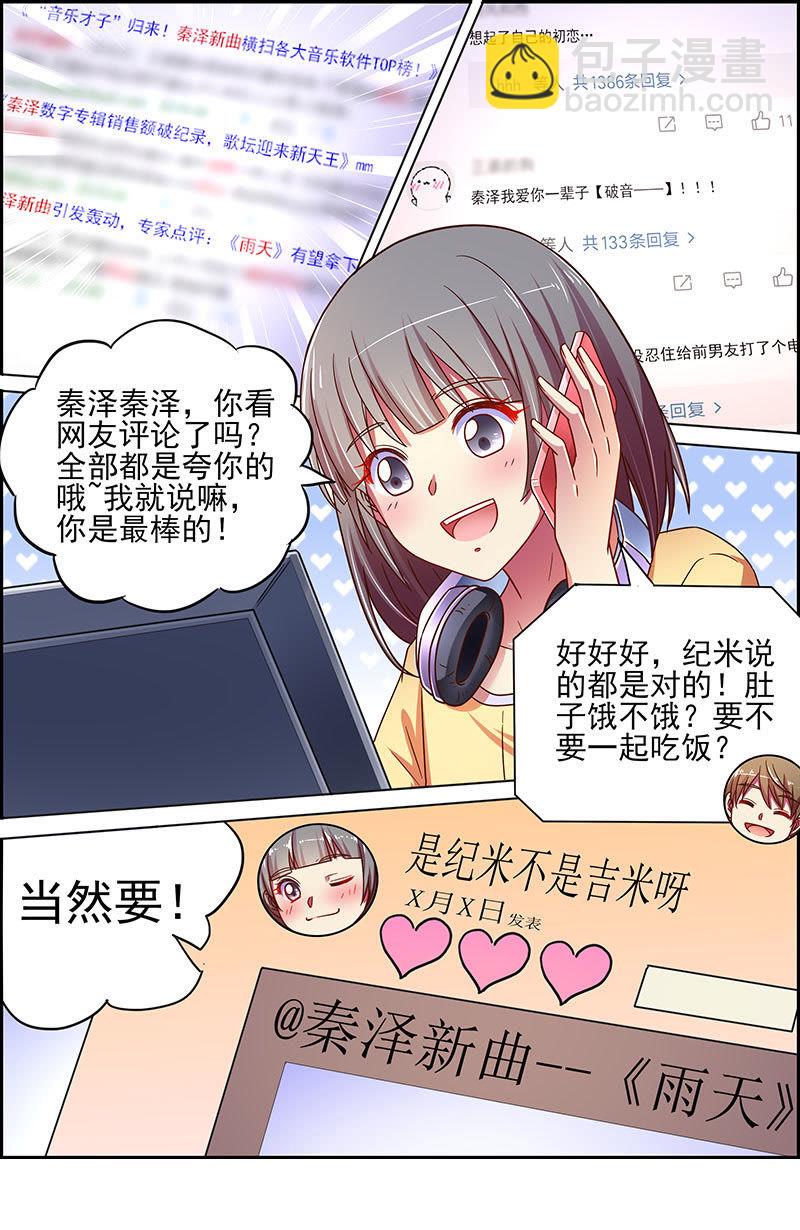 第十七话：暗夜颂歌（10）-第239话