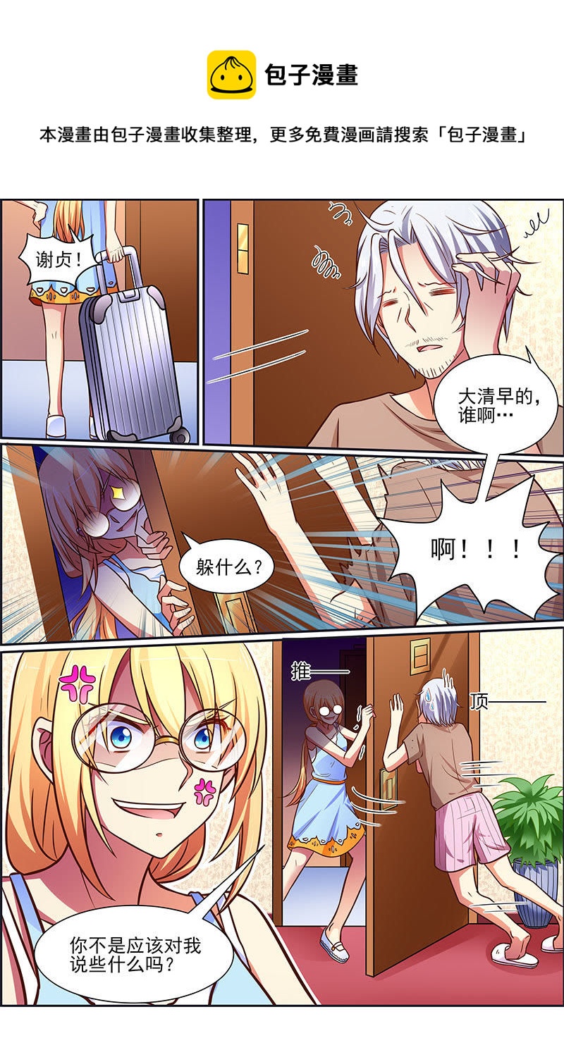 第十七话 暗夜颂歌 （12）-第241话