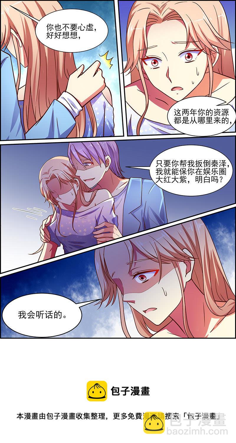 第十七话 暗夜颂歌 （12）-第241话