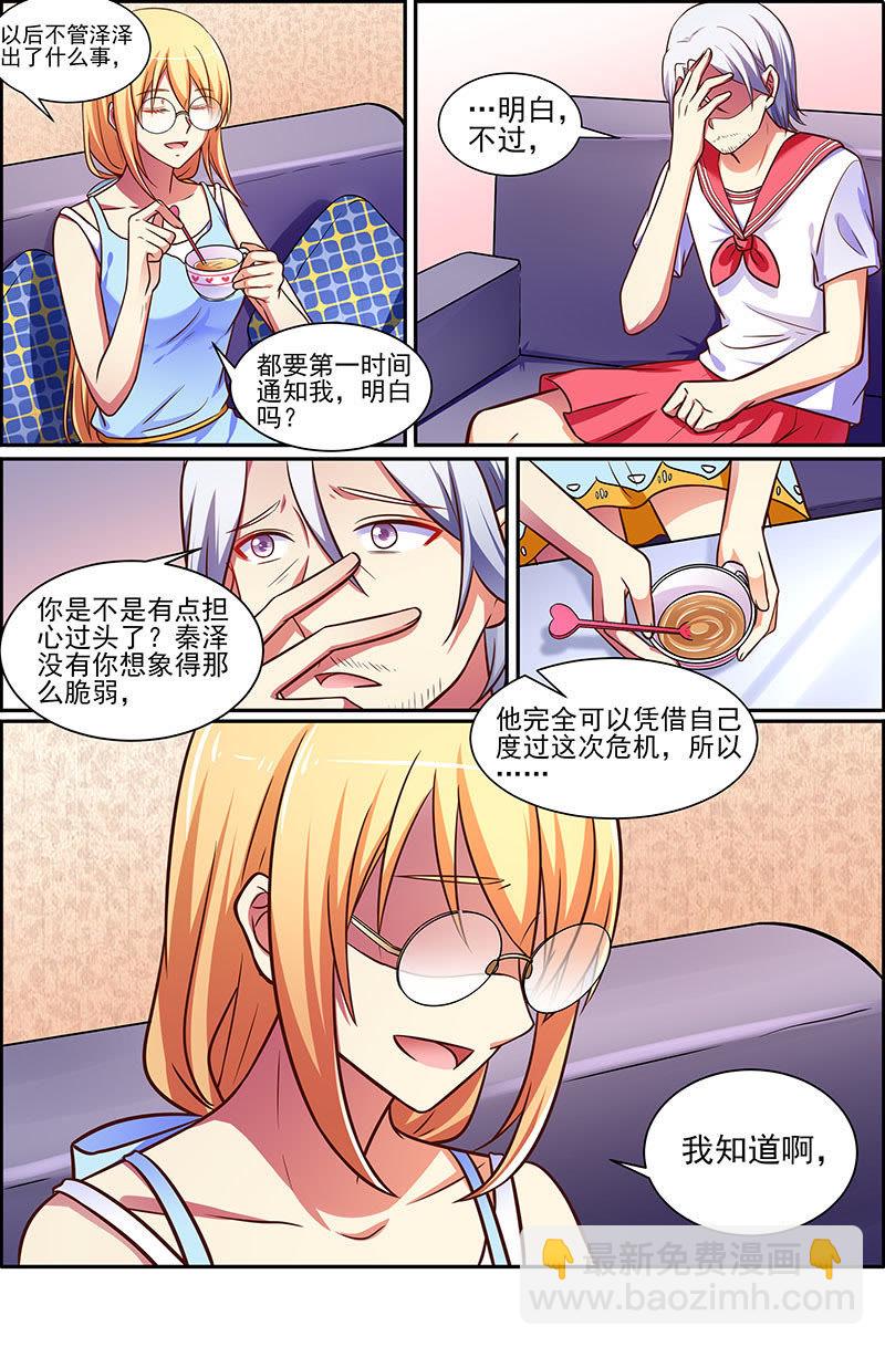 第十七话 暗夜颂歌 （12）-第241话