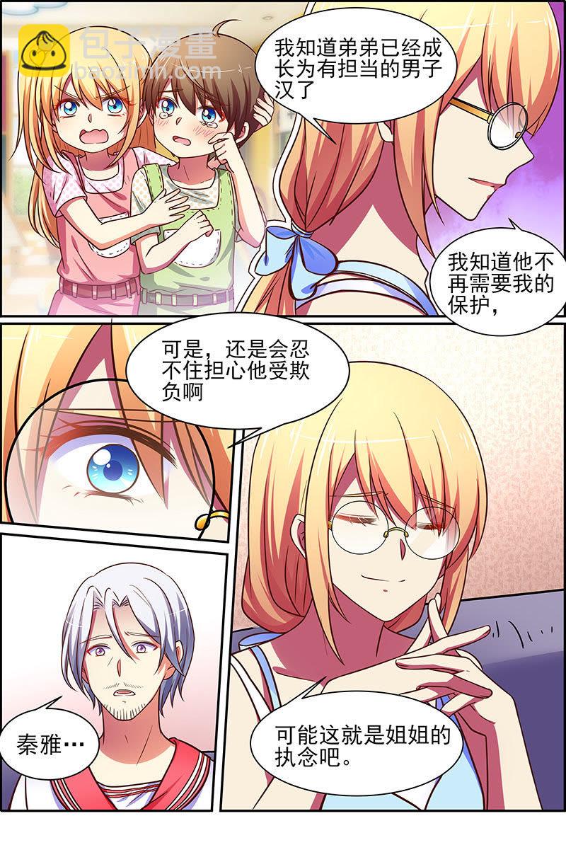 第十七话 暗夜颂歌 （12）-第241话