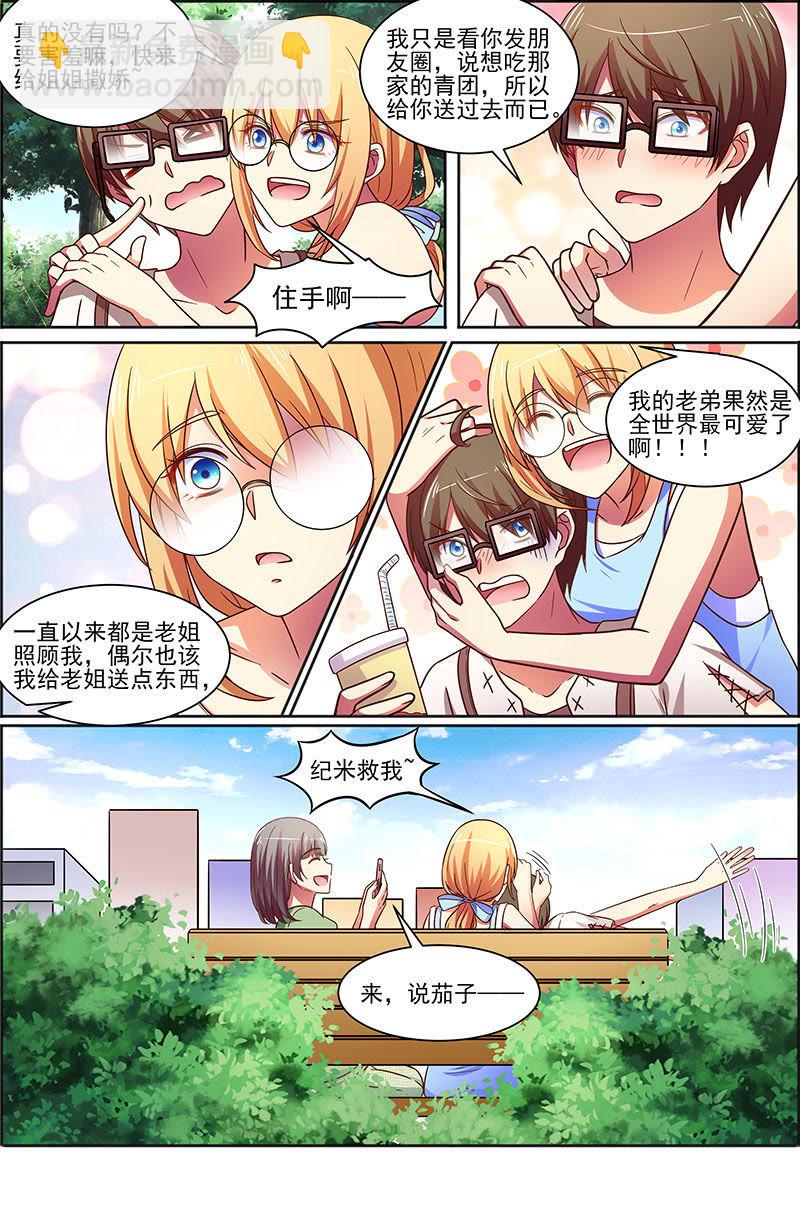 第十七话 暗夜颂歌 （12）-第241话