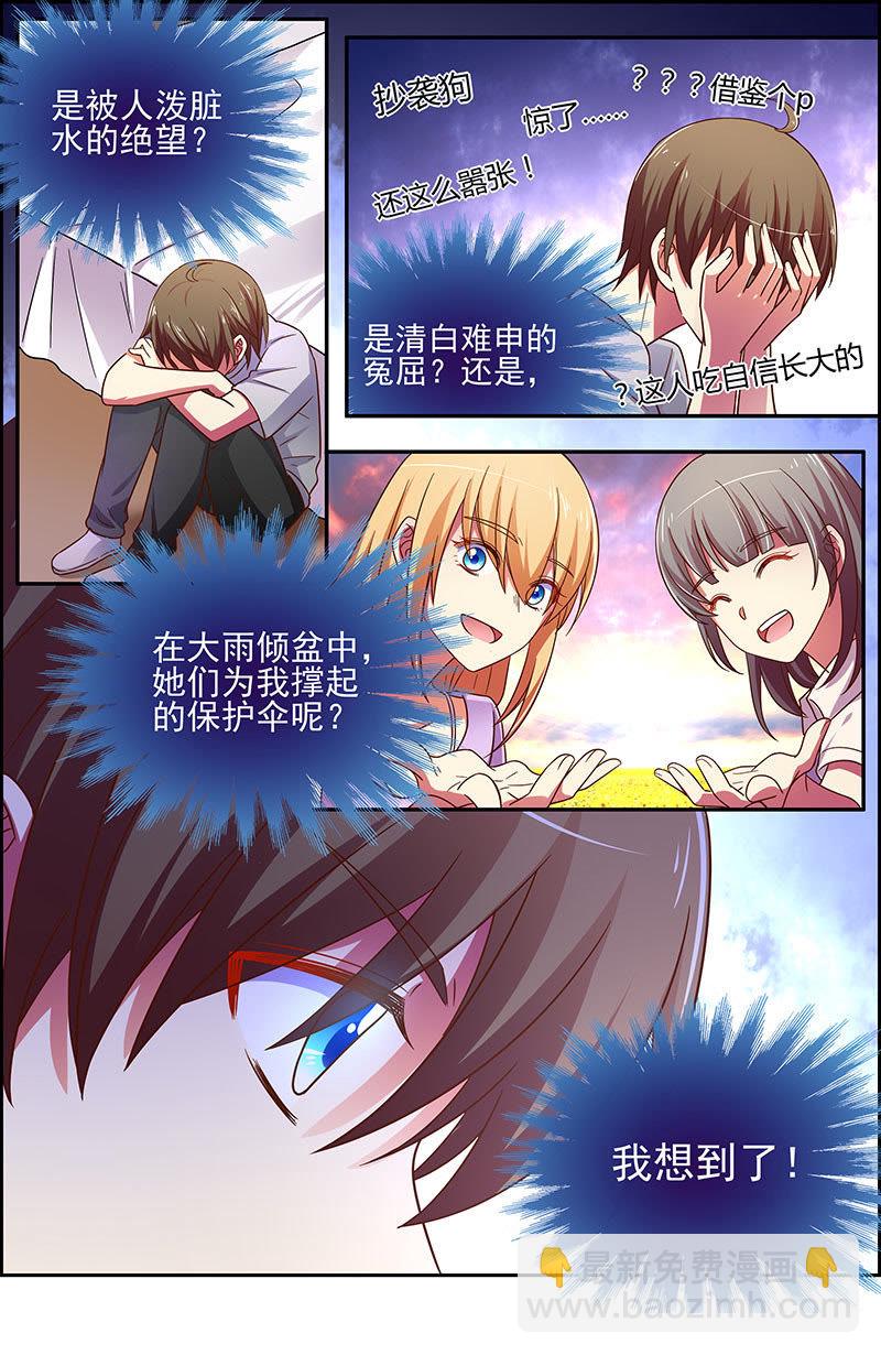 第十八话 微光破晓（2）-第243话