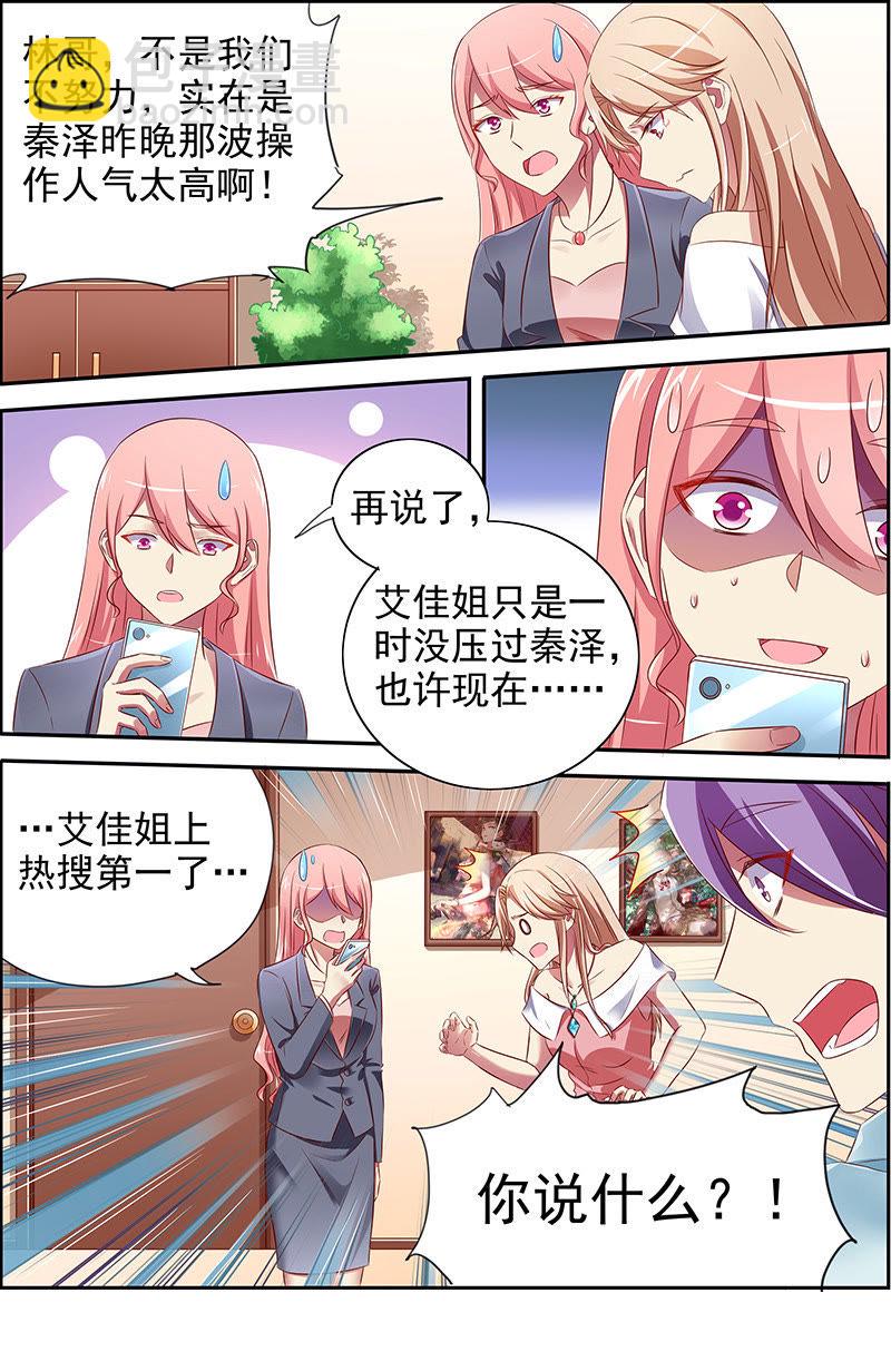 第十八话 微光破晓（04）-第245话