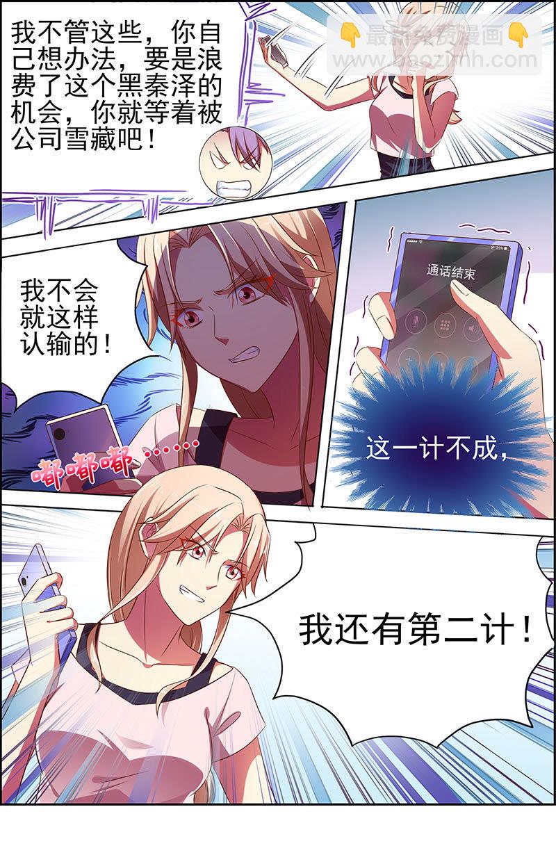 第十八话 微光破晓（06）-第247话