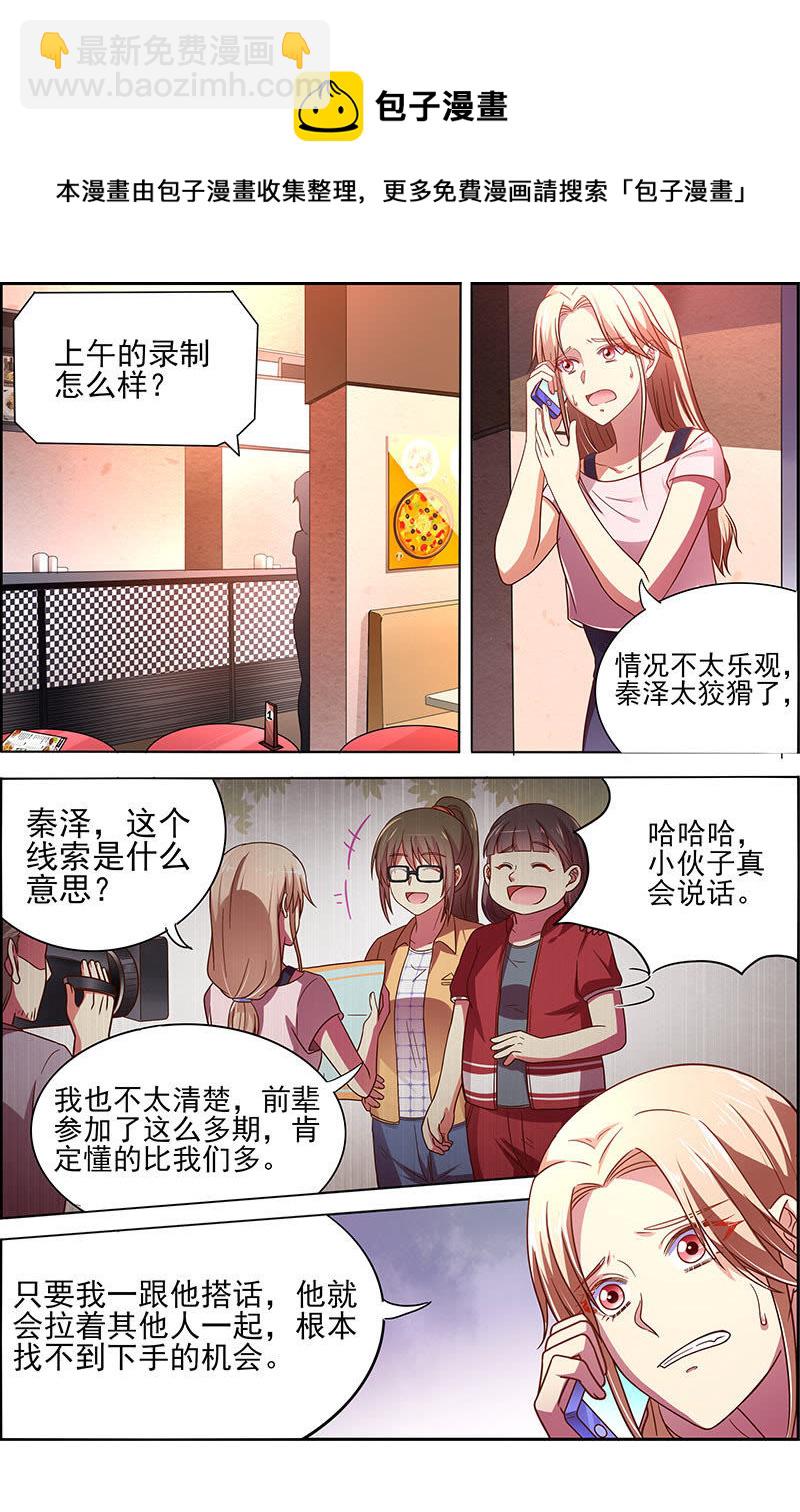 第十八话 微光破晓（06）-第247话