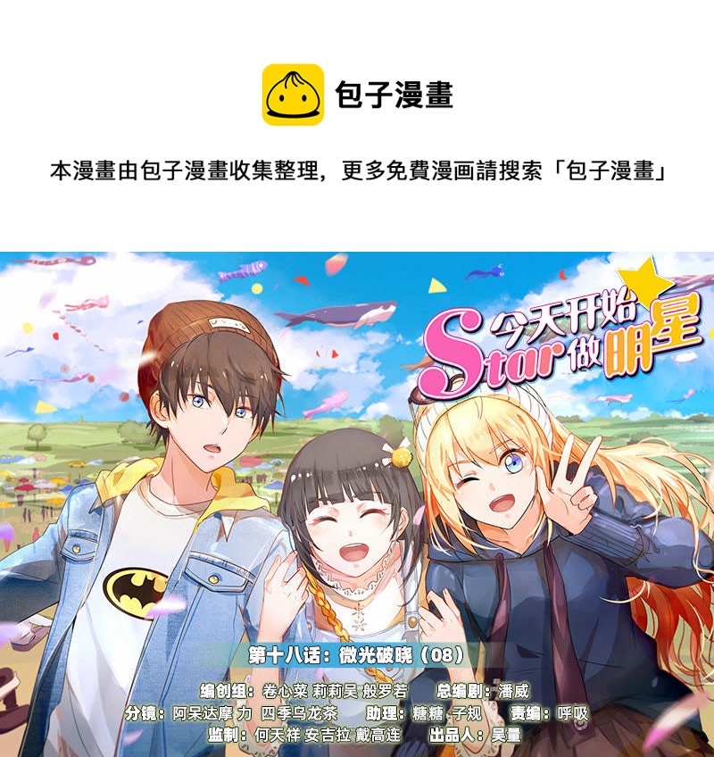 第十八话 微光破晓（08）-第249话