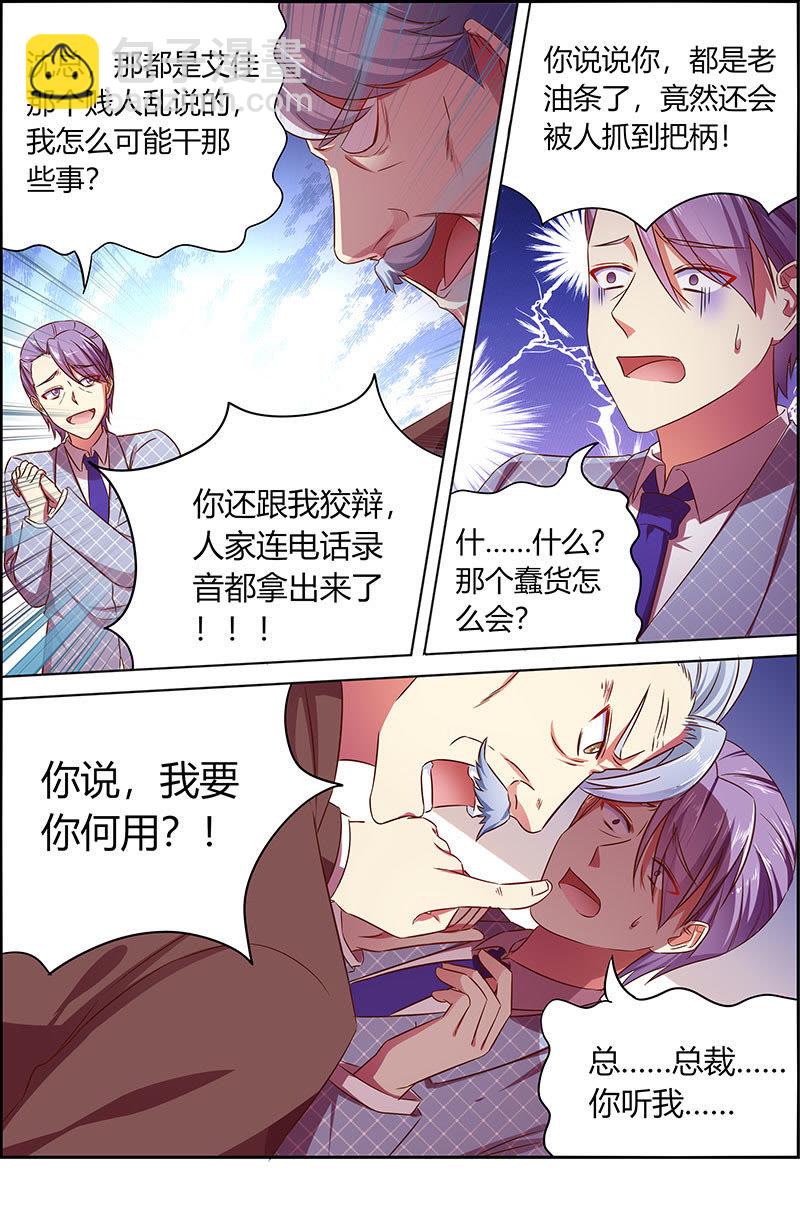 第十八话 微光破晓（08）-第249话