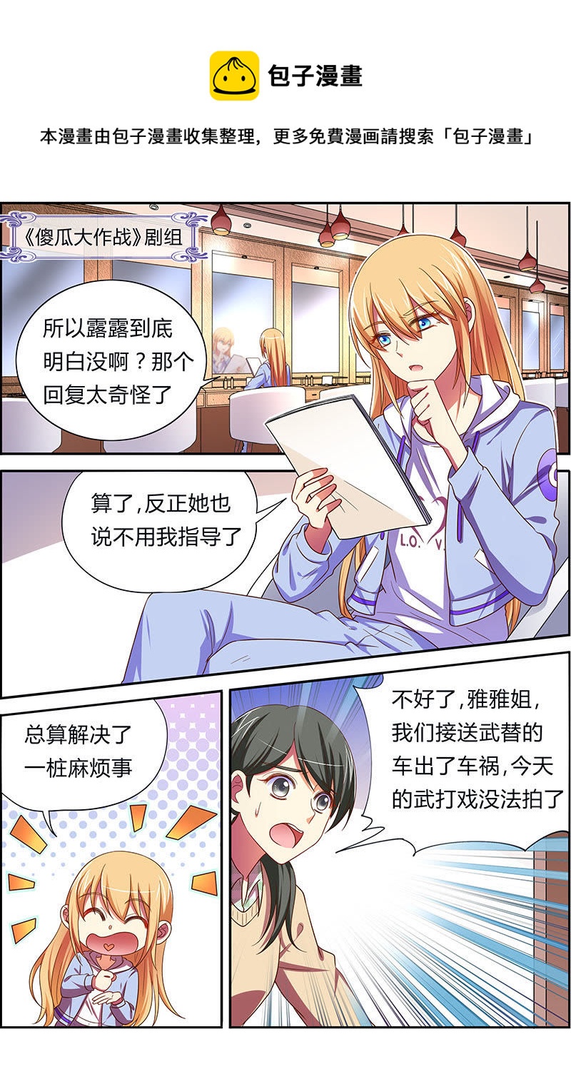 第18话 微光破晓（12）-第253话