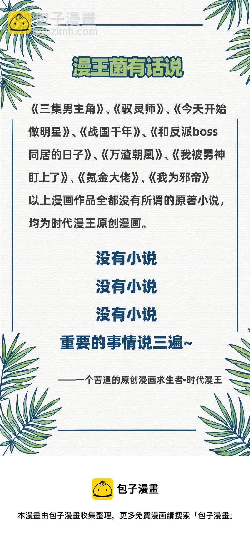 第18话 微光破晓（12）-第253话