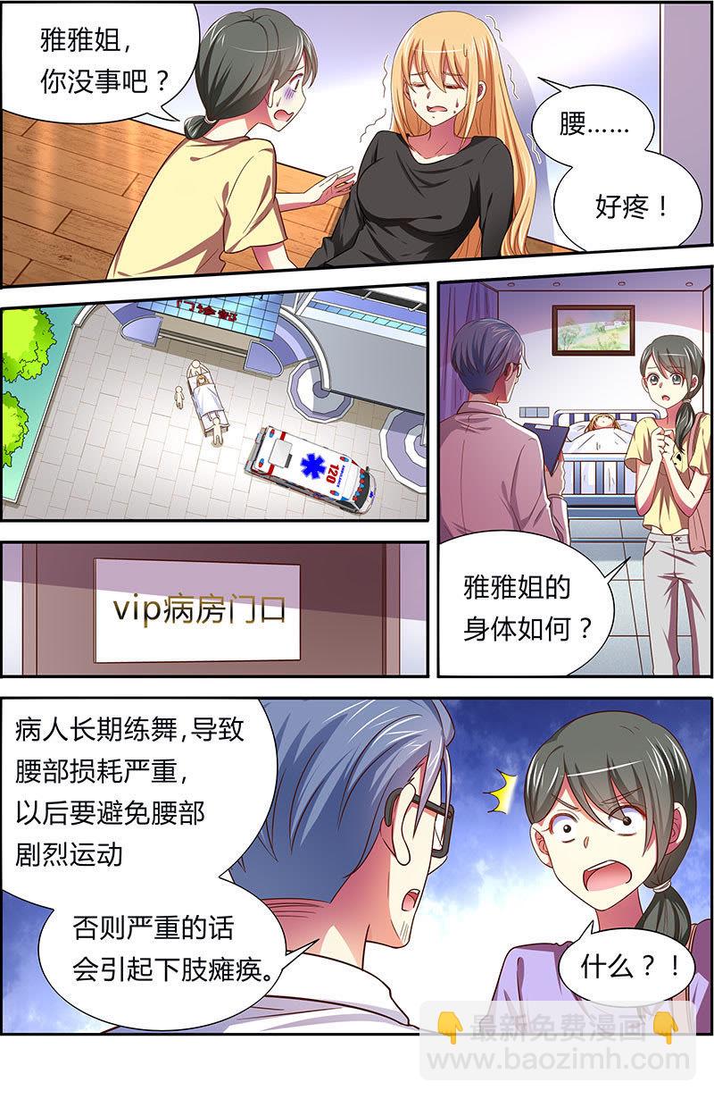 第18话 微光破晓（12）-第253话