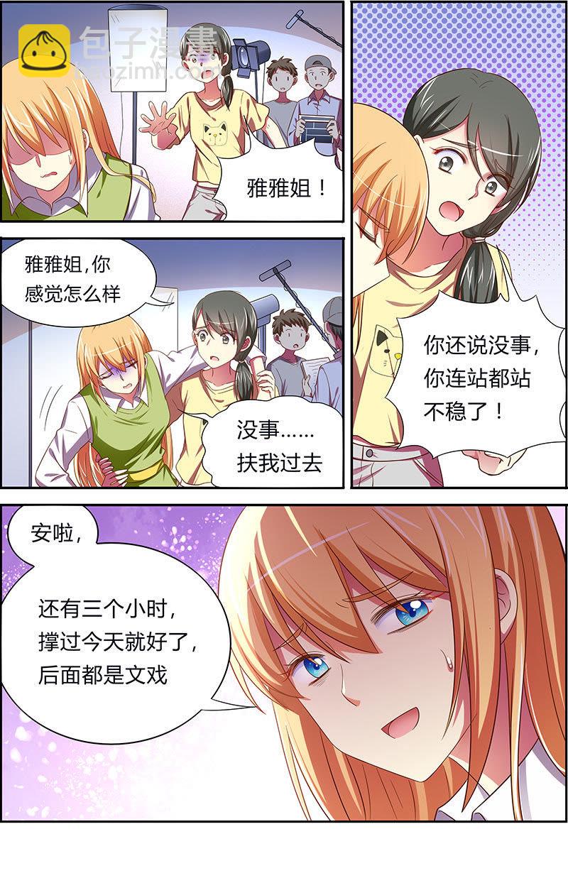 第18话 微光破晓（12）-第253话