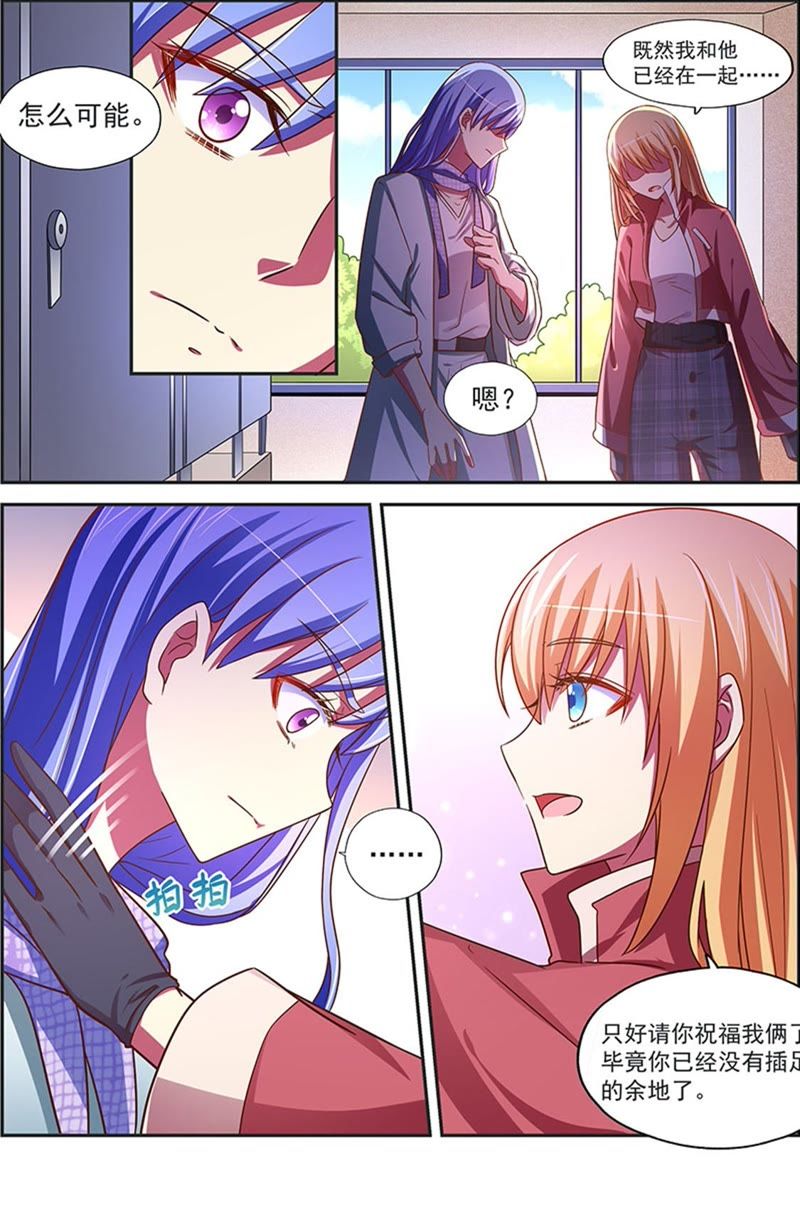 第18话 微光破晓（14）-第255话