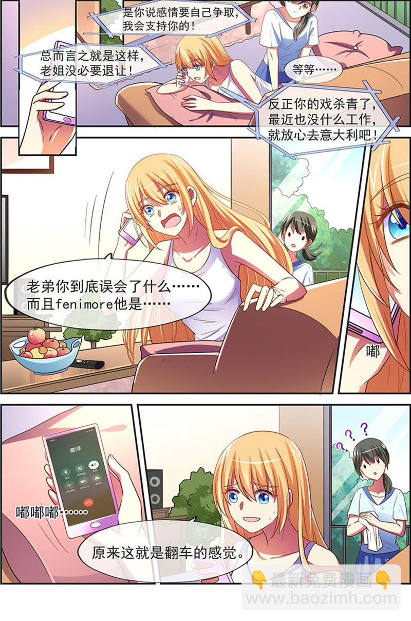 第18话 微光破晓（14）-第255话