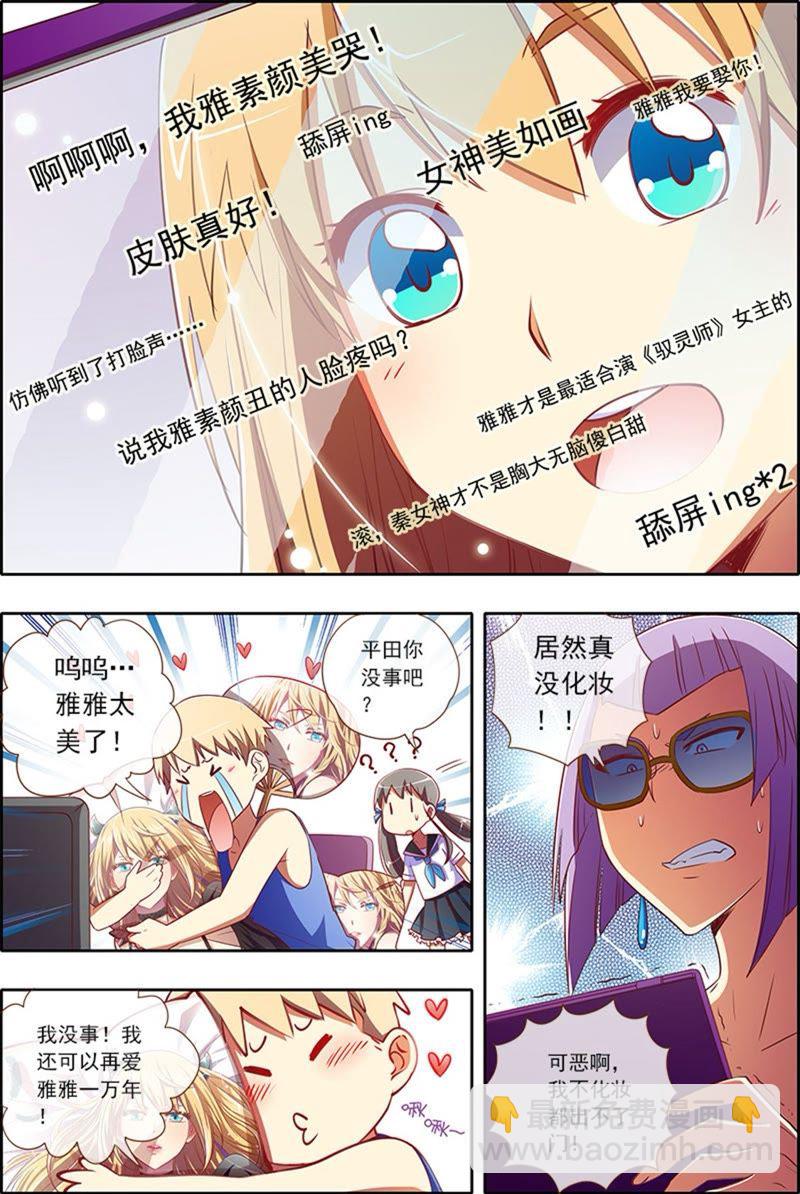 第4话 隐形的翅膀3-第27话