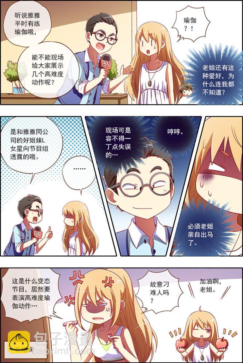 第4话 隐形的翅膀3-第27话