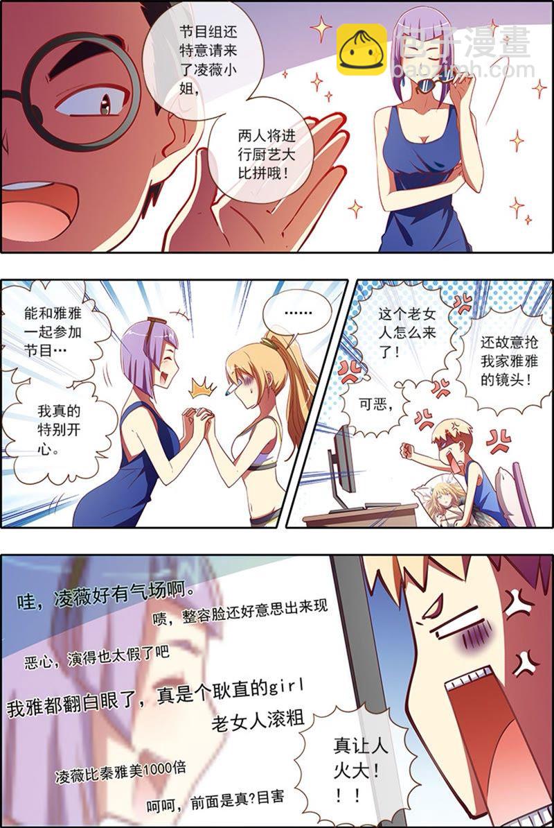 第4话 隐形的翅膀3-第27话