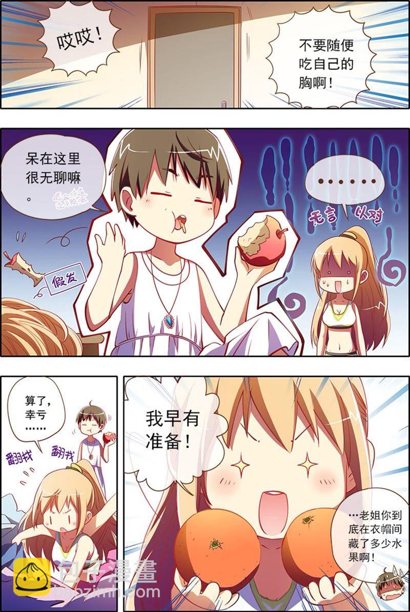 第4话 隐形的翅膀3-第27话