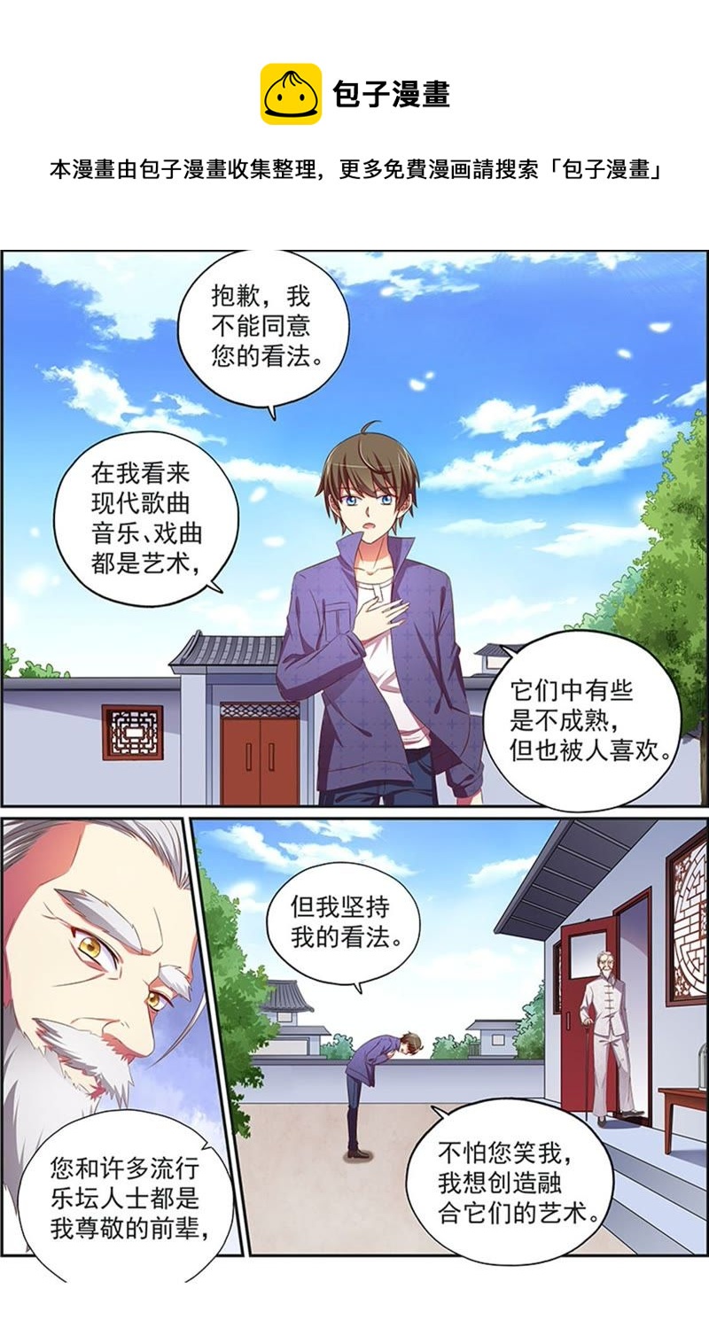 第19话 荆棘玫瑰（05）-第261话