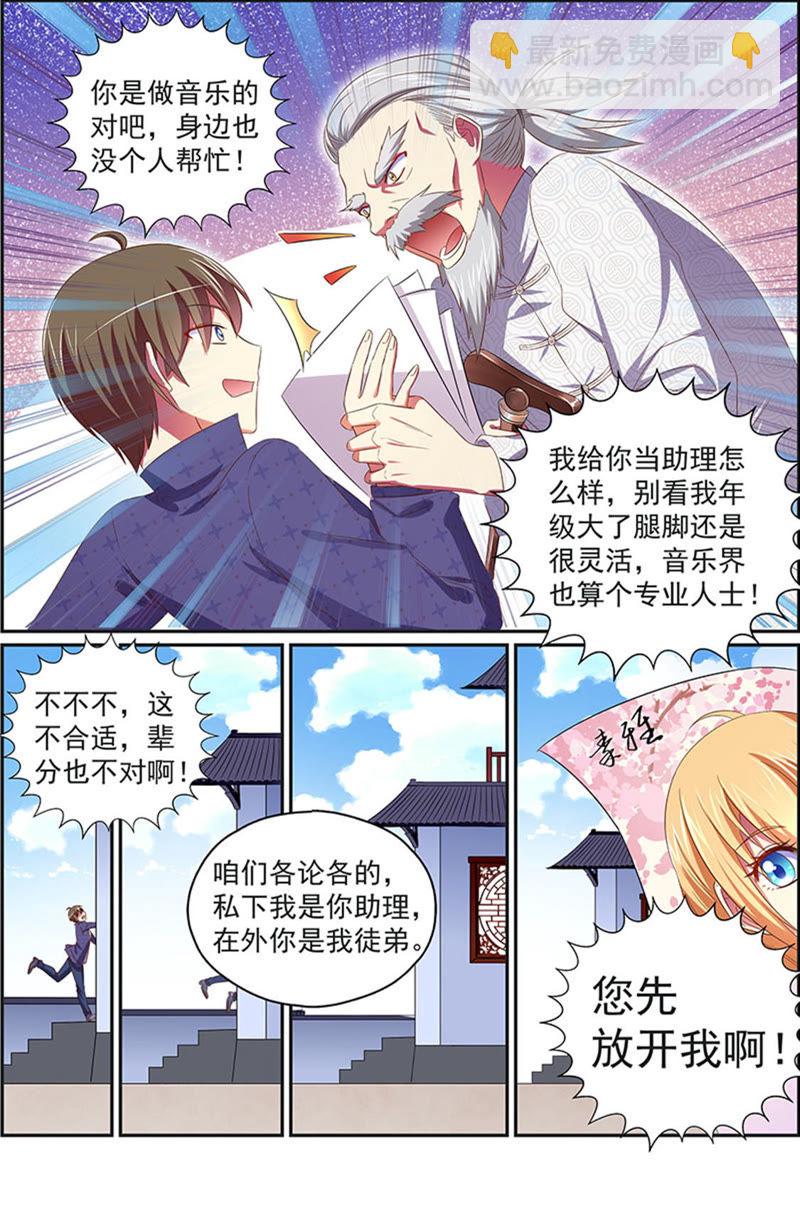 第19话 荆棘玫瑰（05）-第261话