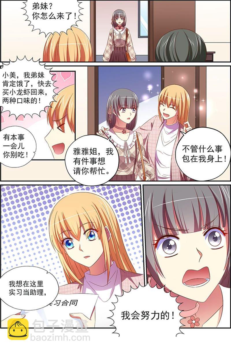 第19话 荆棘玫瑰（05）-第261话