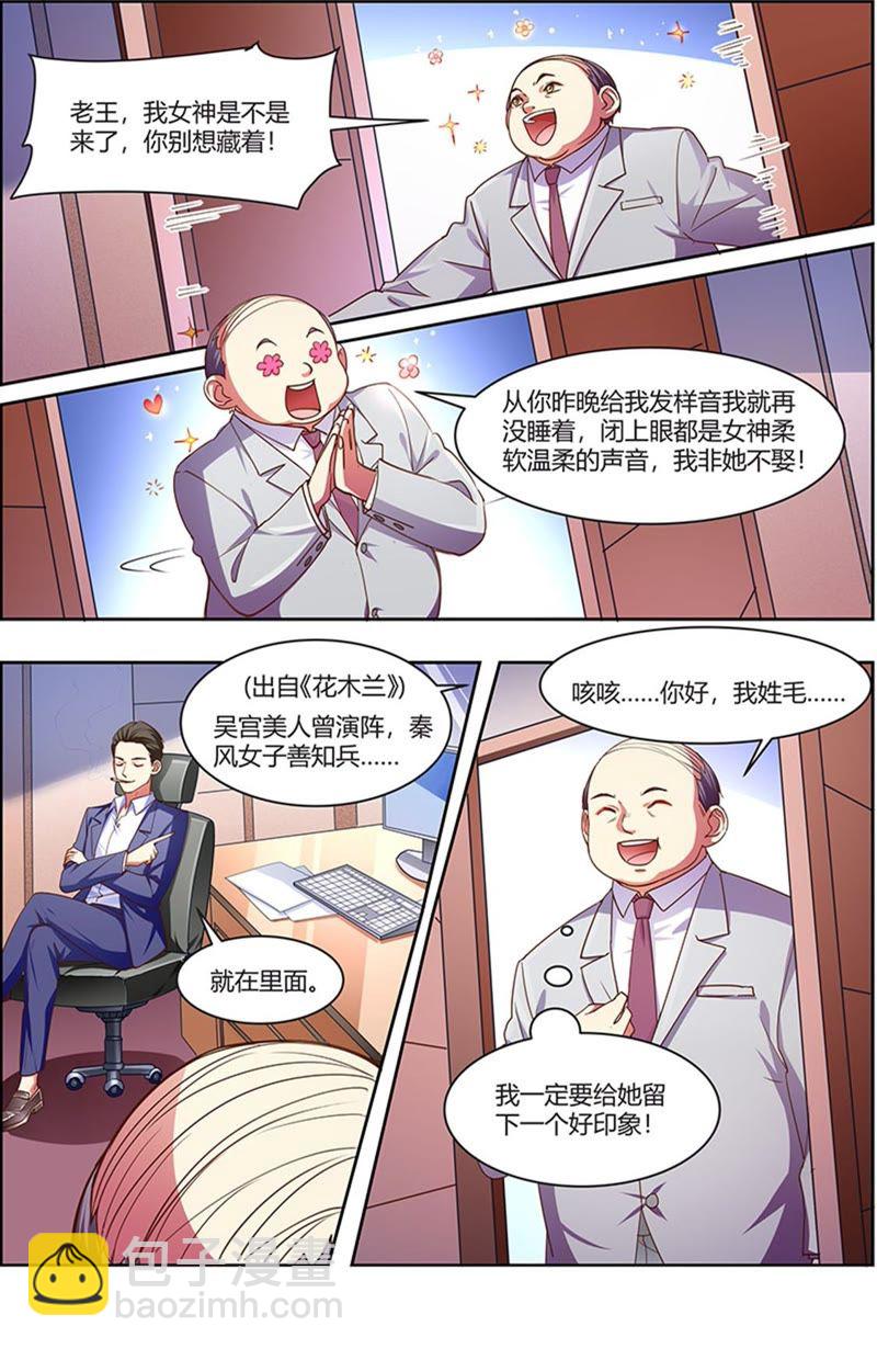 第19话 荆棘玫瑰（07）-第263话