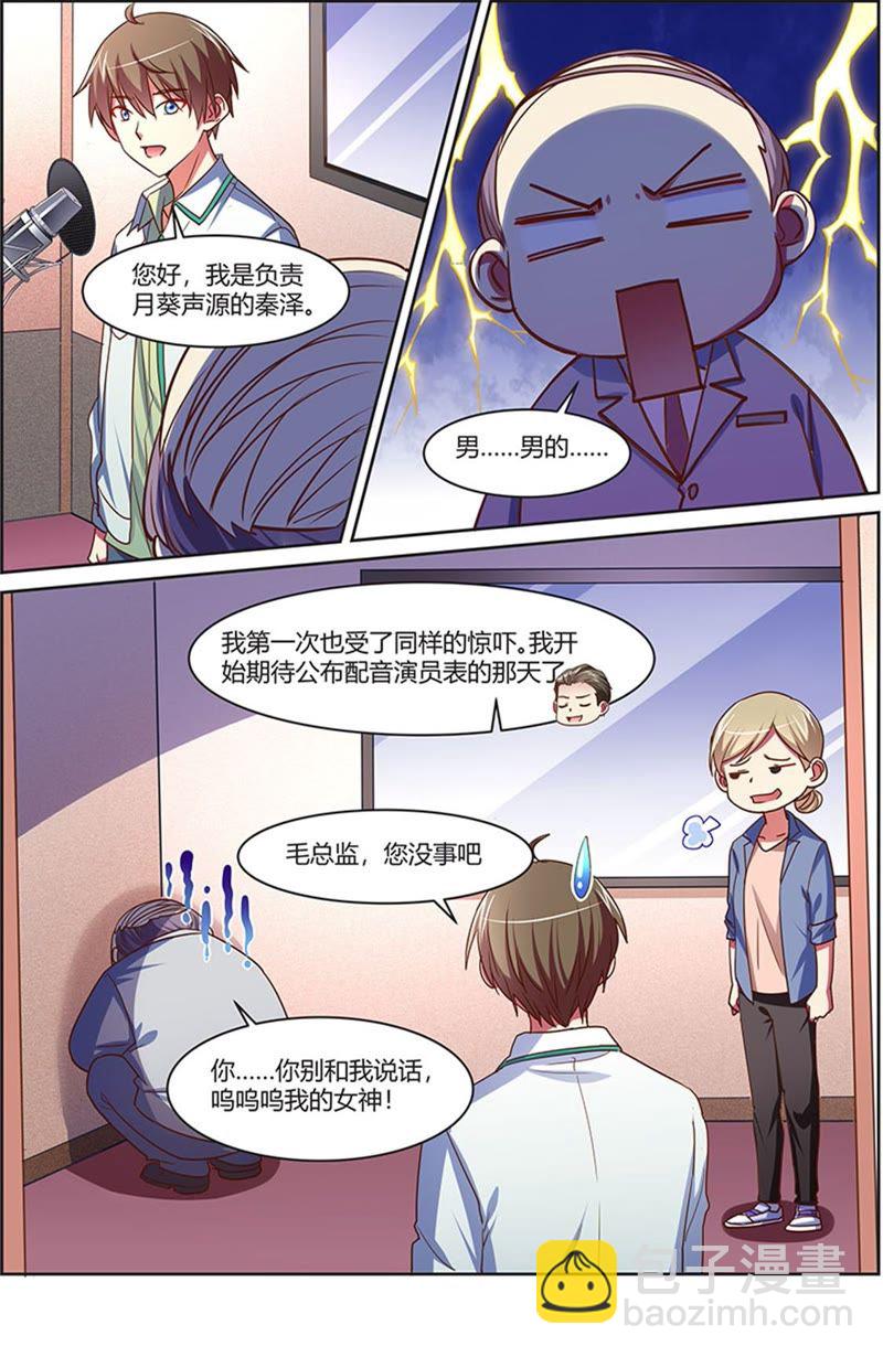 第19话 荆棘玫瑰（07）-第263话