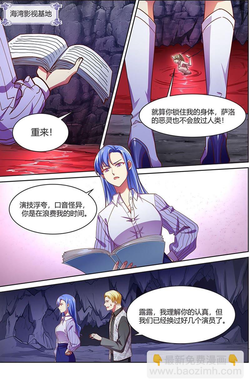 第19话 荆棘玫瑰（07）-第263话