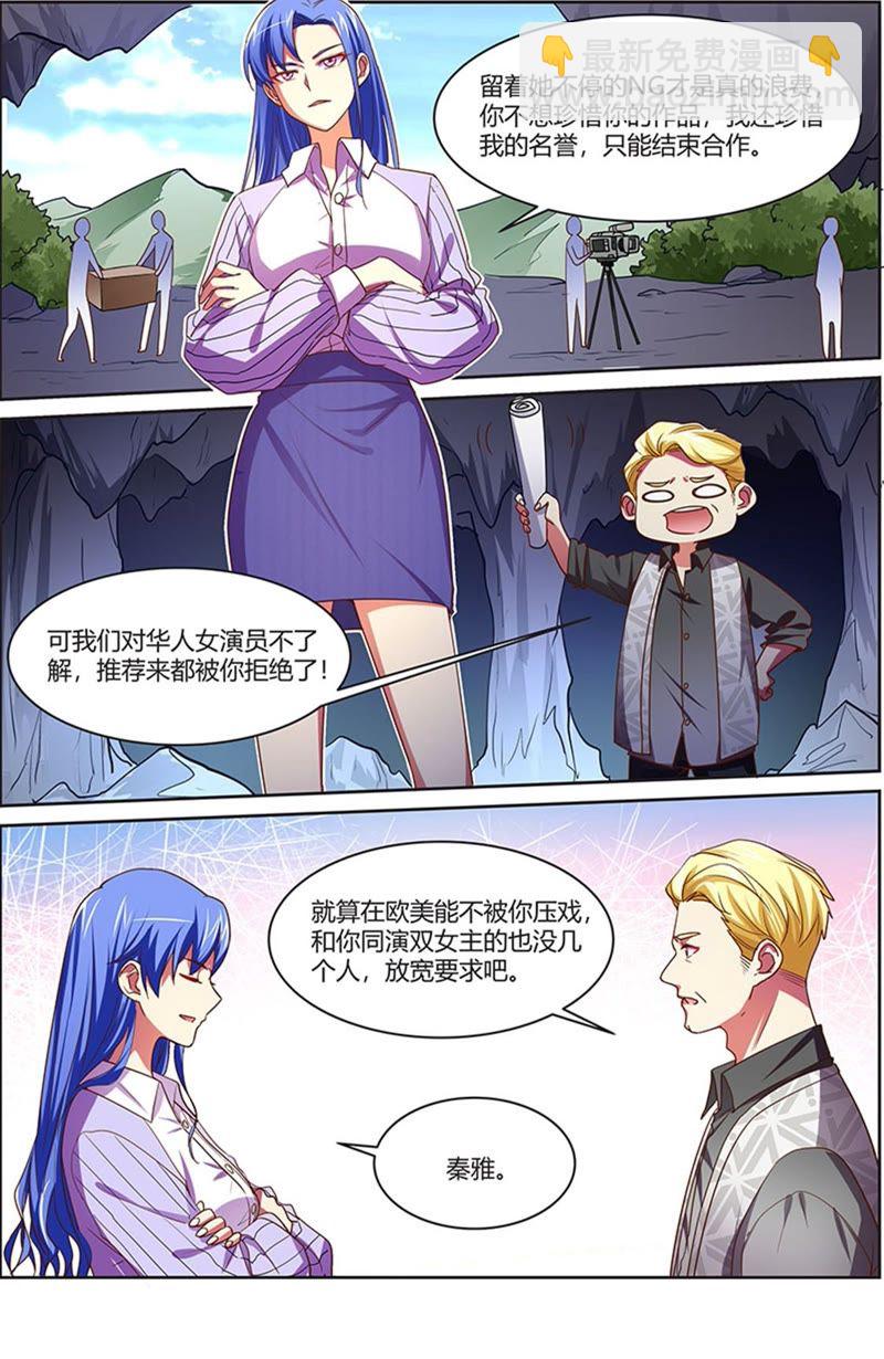 第19话 荆棘玫瑰（07）-第263话