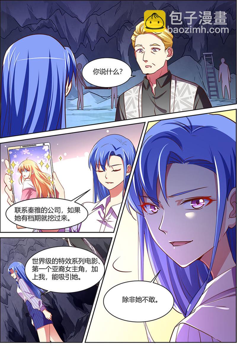 第19话 荆棘玫瑰（07）-第263话