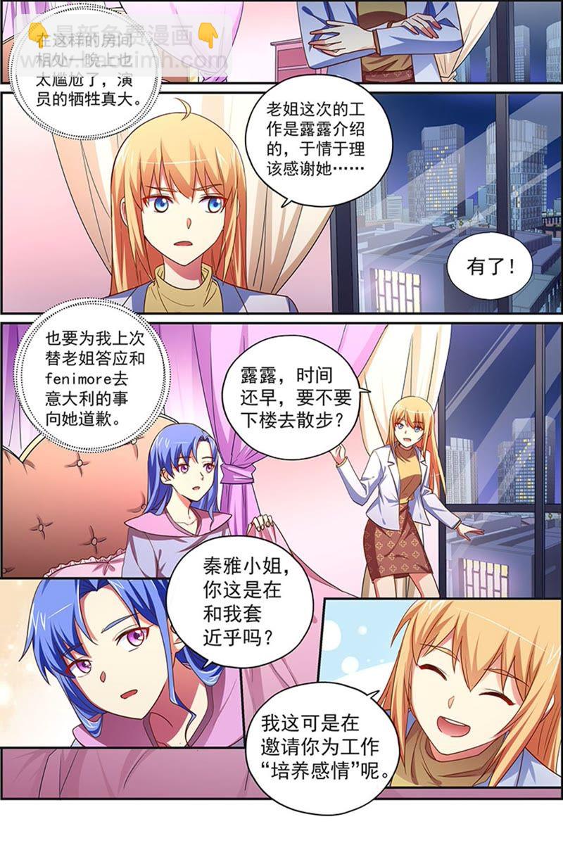 第19话 荆棘玫瑰（10）-第267话