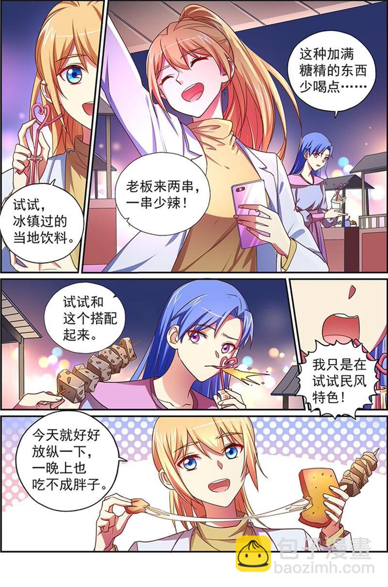 第19话 荆棘玫瑰（10）-第267话