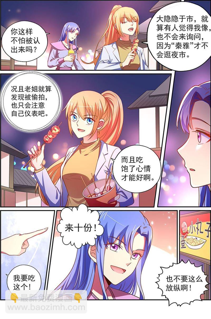 第19话 荆棘玫瑰（10）-第267话