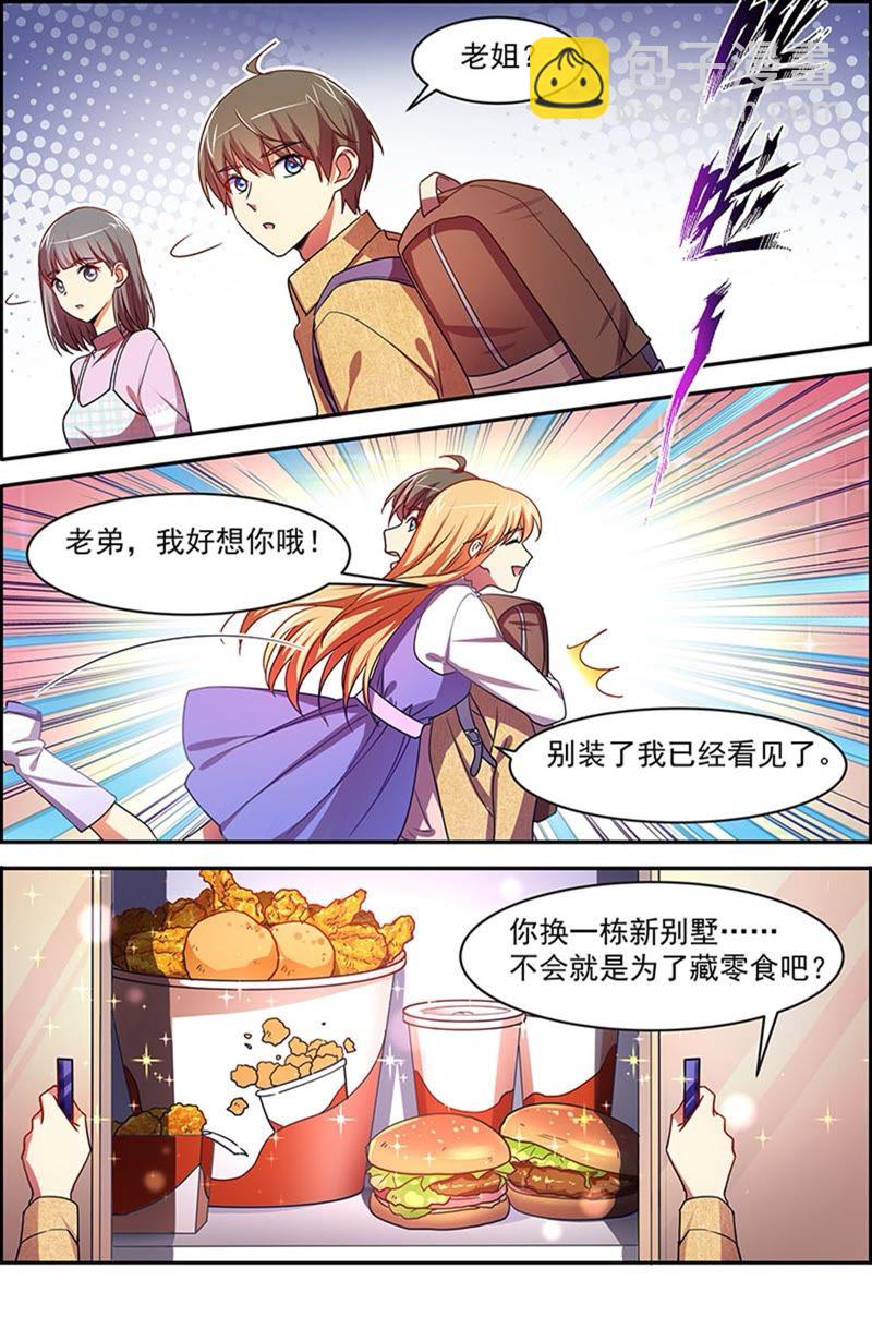 第19话 荆棘玫瑰（12）-第269话